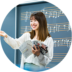 音楽学科を知る